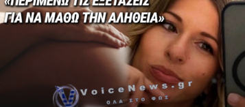 ΑΠΑΝΤΗΣΕΙΣ ΖΗΤΑ Ο ΣΥΖΥΓΟΣ ΤΗΣ 35ΧΡΟΝΗΣ ΠΟΥ ΠΕΘΑΝΕ ΜΕΤΑ ΤΟΝ ΤΟΚΕΤΟ – ΜΟΥ ΕΛΕΓΑΝ ΟΤΙ ΕΙΧΕ ΕΣΩΤΕΡΙΚΗ ΑΙΜΟΡΡΑΓΙΑ