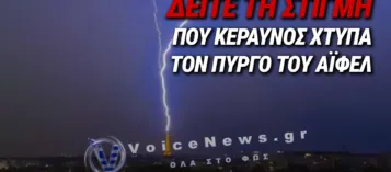 ΓΑΛΛΙΑ: ΙΣΧΥΡΕΣ ΚΑΤΑΙΓΙΔΕΣ ΜΕΤΑ ΤΟΝ ΚΑΥΣΩΝΑ – ΚΕΡΑΥΝΟΙ, ΖΗΜΙΕΣ ΚΑΙ ΧΙΛΙΑΔΕΣ ΝΟΙΚΟΚΥΡΙΑ ΧΩΡΙΣ ΡΕΥΜΑ