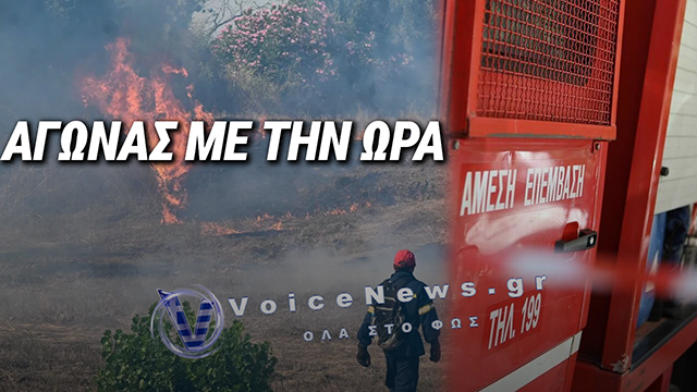 ΜΑΧΗ ΜΕ ΤΙΣ ΣΥΝΕΧΕΙΣ ΑΝΑΖΩΠΥΡΩΣΕΙΣ ΣΤΗ ΒΑΡΔΑ ΗΛΕΙΑΣ – ΕΚΤΕΤΑΜΕΝΕΣ ΖΗΜΙΕΣ ΣΕ ΚΑΛΛΙΕΡΓΕΙΕΣ ΚΑΙ ΘΕΡΜΟΚΗΠΙΑ