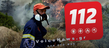 ΠΥΡΚΑΓΙΑ ΣΤΟΝ ΑΚΡΙΤΑ ΚΙΛΚΙΣ – ΜΗΝΥΜΑ ΑΠΟ ΤΟ 112 ΓΙΑ ΑΥΞΗΜΕΝΗ ΕΤΟΙΜΟΤΗΤΑ