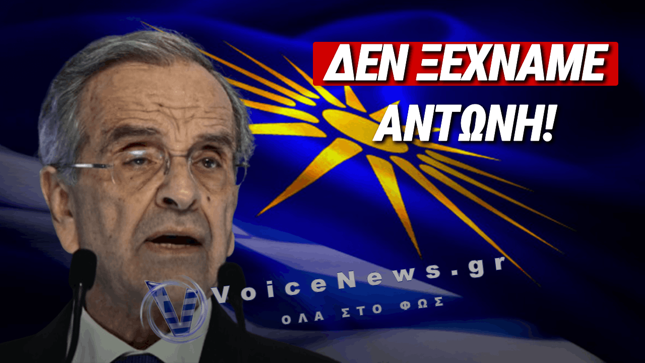 ΟΙ ΠΡΟΔΟΤΕΣ ΞΕΦΤΙΛΙΖΟΝΤΑΙ ΠΑΝΤΑ ΣΕ ΔΗΜΟΣΙΑ ΘΕΑ! Ο ΣΑΜΑΡΑΣ ΔΕΝ ΘΑ ΛΟΓΟΔΟΤΗΣΕΙ ΠΟΤΕ ΓΙΑ ΤΗΝ ΠΡΟΔΟΣΙΑ ΤΟΥ ΣΤΟ «ΜΑΚΕΔΟΝΙΚΟ»! (ΒΙΝΤΕΟ)