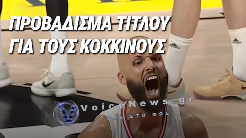 ΝΙΚΗΤΗΡΙΟΣ Ο ΟΛΥΜΠΙΑΚΟΣ ΣΤΟ ΣΕΦ ΣΤΟΝ ΤΡΙΤΟ ΤΕΛΙΚΟ – Ο ΦΟΥΡΝΙΕ ΤΡΕΛΑΘΗΚΕ ΚΑΙ ΘΕΛΕΙ ΔΕΥΤΕΡΗ ΣΤΕΨΗ ΜΕΣΑ ΣΤΟ ΟΑΚΑ