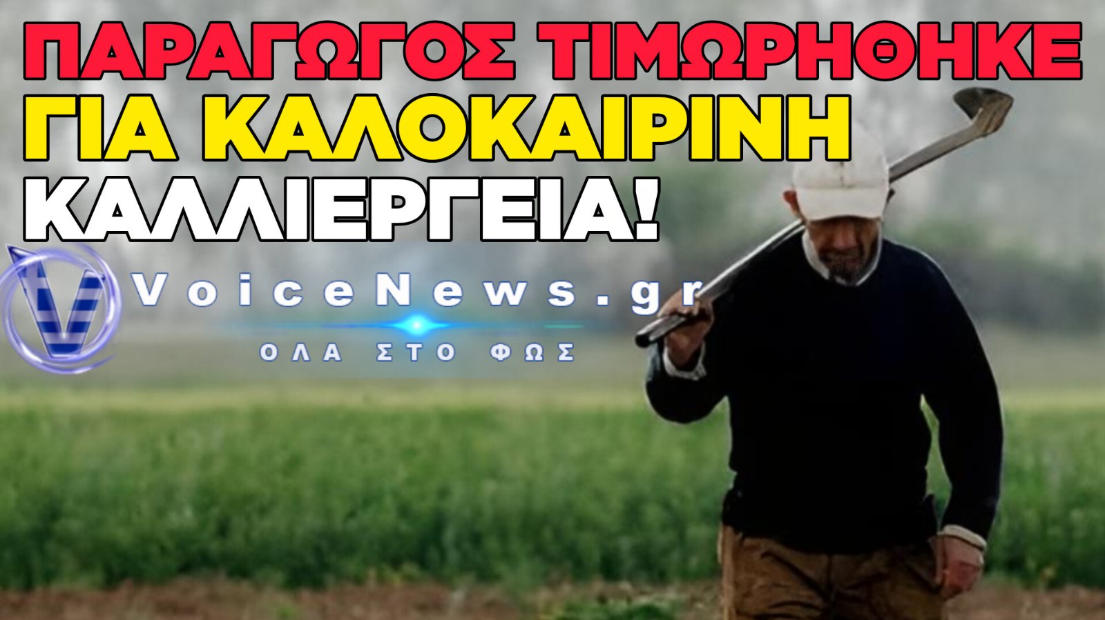 ΠΡΟΣΤΙΜΟ 1000 ΕΥΡΩ ΓΙΑ ΙΔΙΩΤΙΚΟ ΜΠΟΣΤΑΝΙ! ΞΕΚΙΝΗΣΕ ΤΟ ΚΥΝΗΓΙ ΓΙΑ ΤΟΥΣ ΙΔΙΩΤΙΚΟΥΣ ΜΠΑΞΕΔΕΣ ΜΕ ΠΡΟΣΧΗΜΑ ΥΗΝ ΛΕΙΨΥΔΡΙΑ