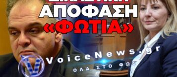 ΣΕΙΣΜΟΣ ΣΤΟΝ ΟΠΕΚΕΠΕ: ΚΑΤΑΔΙΚΗ ΜΕ ΠΟΙΝΕΣ ΦΥΛΑΚΙΣΗΣ 5 ΕΤΩΝ ΚΑΙ 8 ΜΗΝΩΝ ΓΙΑ ΤΟΥΣ Δ. ΜΕΛΑ ΚΑΙ ΑΘ. ΡΕΠΠΑ
