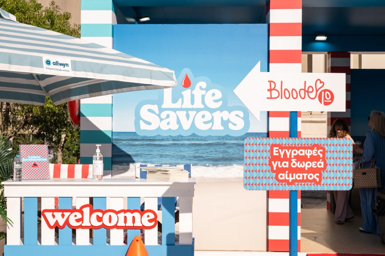 Το Σάββατο 11 Ιουλίου γινόμαστε Life Savers στο Δημαρχείο της Σαλαμίνας – Συμμετέχουμε στην εθελοντική δράση αιμοδοσίας και εγγραφής δοτών μυελού των οστών του Allwyn Care