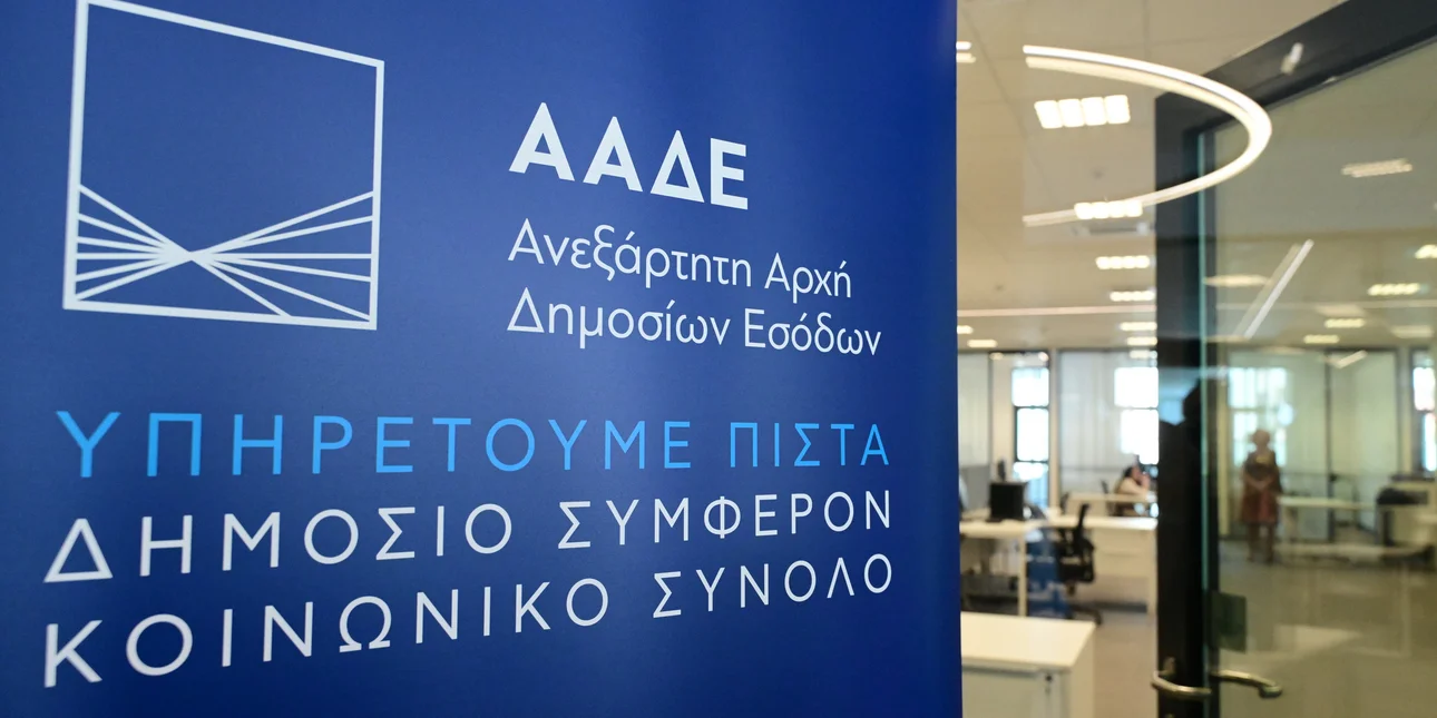 ΑΑΔΕ: Ρύθμιση οφειλών σε 72 δόσεις – Ποιοι μπορούν να μπουν και πώς μειώνεται η μηνιαία δόση