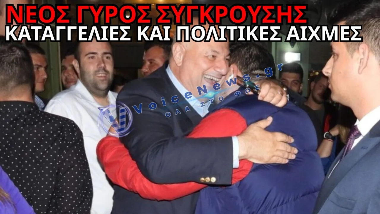 ΟΠΕΚΕΠΕ: «ΦΩΤΙΑ» ΣΤΟ ΠΟΛΙΤΙΚΟ ΣΚΗΝΙΚΟ – ΣΤΟ ΕΠΙΚΕΝΤΡΟ Ο ΤΣΙΑΡΑΣ ΚΑΙ ΟΙ ΚΑΤΑΓΓΕΛΙΕΣ ΓΙΑ ΣΥΓΚΑΛΥΨΗ