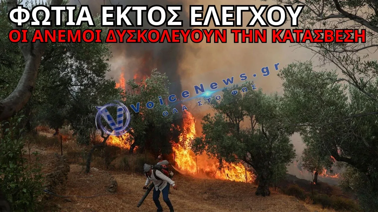 ΚΟΛΑΣΗ ΣΤΟ ΡΕΘΥΜΝΟ – ΟΙ ΘΥΕΛΛΩΔΕΙΣ ΑΝΕΜΟΙ ΚΑΘΗΛΩΣΑΝ ΤΑ ΕΝΑΕΡΙΑ ΜΕΣΑ – ΜΑΧΗ ΣΕ ΠΟΛΛΑΠΛΑ ΜΕΤΩΠΑ