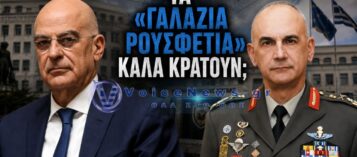 ΓΑΛΑΖΙΑ ΒΥΣΜΑΤΑ Ή ΑΠΛΗ ΣΥΜΠΤΩΣΗ; ΣΟΒΑΡΑ ΕΡΩΤΗΜΑΤΑ ΓΙΑ ΤΗ ΘΗΤΕΙΑ ΓΝΩΣΤΟΥ ΗΘΟΠΟΙΟΥ – ΤΟ ΓΕΣ ΚΑΙ Ο ΔΕΝΔΙΑΣ ΟΦΕΙΛΟΥΝ ΑΠΑΝΤΗΣΕΙΣ