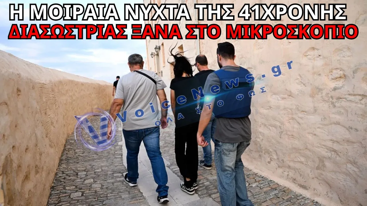 ΑΝΑΤΡΙΧΙΛΑ ΣΤΗ ΣΥΡΟ – ΟΙ ΑΡΧΕΣ ΨΑΧΝΟΥΝ ΤΟ «ΓΙΑΤΙ» ΠΙΣΩ ΑΠΟ ΤΗΝ ΤΡΑΓΩΔΙΑ