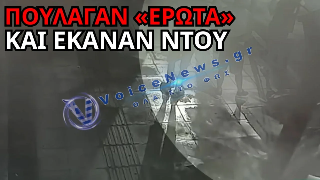 ΑΠΙΣΤΕΥΤΟ ΚΟΛΠΟ ΣΤΗΝ ΑΘΗΝΑ – ΠΑΡΙΣΤΑΝΑΝ ΤΑ ΕΡΩΤΕΥΜΕΝΑ ΖΕΥΓΑΡΙΑ ΚΑΙ ΛΗΣΤΕΥΑΝ ΚΑΤΑΣΤΗΜΑΤΑ