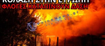 «ΜΑΣ ΛΕΝΕ ΝΑ ΕΙΜΑΣΤΕ ΕΤΟΙΜΟΙ ΝΑ ΦΥΓΟΥΜΕ» – ΠΥΡΙΝΟΣ ΕΦΙΑΛΤΗΣ ΣΕ ΙΣΠΑΝΙΑ ΚΑΙ ΓΑΛΛΙΑ (ΒΙΝΤΕΟ)