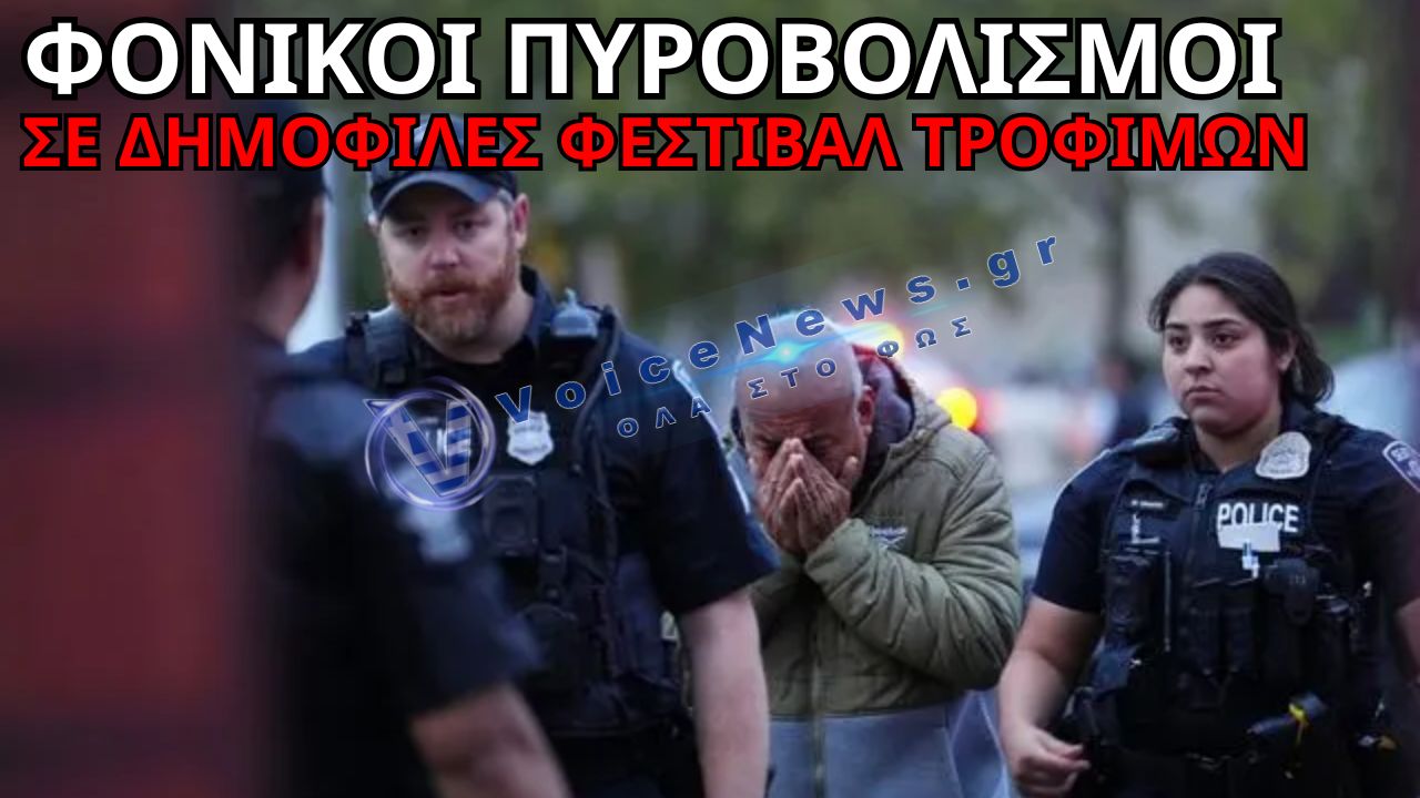 ΣΚΗΝΕΣ ΤΡΟΜΟΥ ΣΤΟ ΣΙΑΤΛ – ΟΙ ΠΥΡΟΒΟΛΙΣΜΟΙ ΠΟΥ ΜΕΤΕΤΡΕΨΑΝ ΓΙΟΡΤΗ ΣΕ ΤΡΑΓΩΔΙΑ