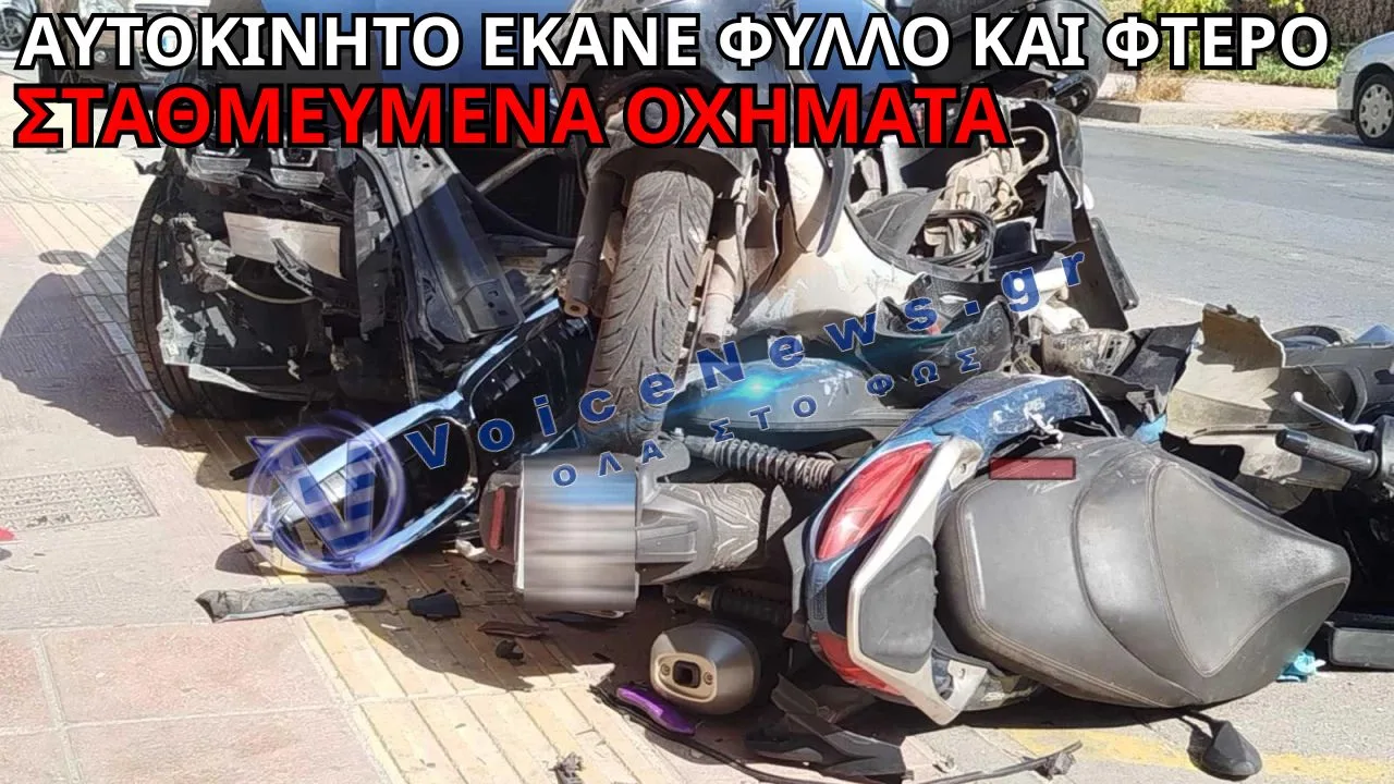 ΤΡΟΜΟΣ ΣΤΟ ΗΡΑΚΛΕΙΟ – ΙΧ «ΣΑΡΩΣΕ» ΣΤΑΘΜΕΥΜΕΝΑ ΟΧΗΜΑΤΑ ΚΑΙ ΜΗΧΑΝΕΣ