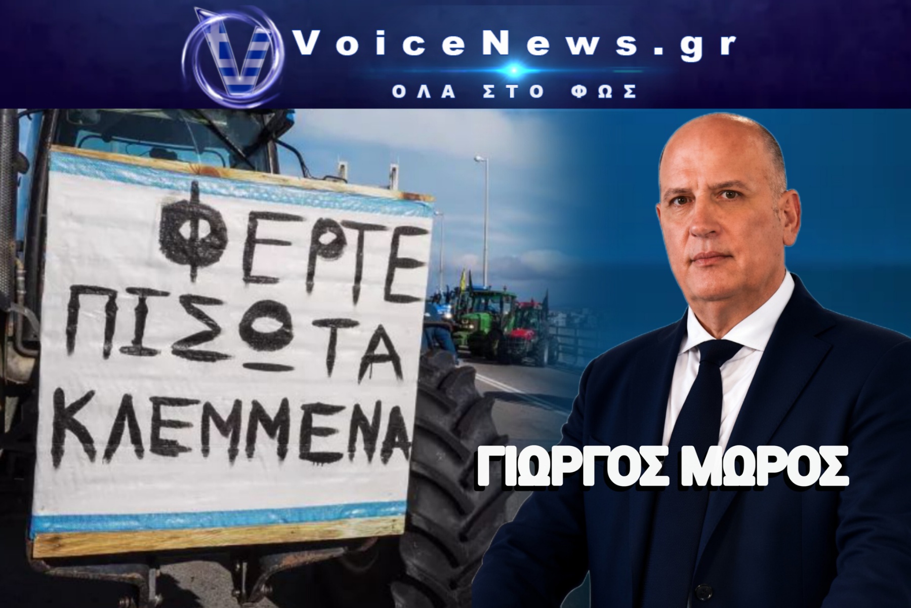 Η υπομονή των κτηνοτρόφων της Αχαΐας εξαντλήθηκε