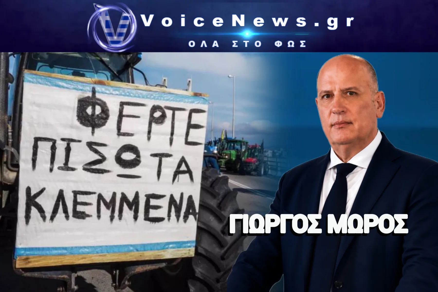 Η υπομονή των κτηνοτρόφων της Αχαΐας εξαντλήθηκε