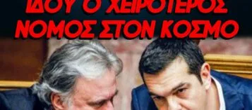 ΠΩΣ ΤΣΙΠΡΑΣ Κ΄ΚΑΤΡΟΥΓΚΑΛΟΣ ΕΘΑΨΑΝ ΤΙΣ ΣΥΝΤΑΞΕΙΣ ΣΤΑ 600 ΕΥΡΩ & Η ΣΗΜΕΡΙΝΗ ΩΡΟΛΟΓΙΑΚΗ ΒΟΜΒΑ