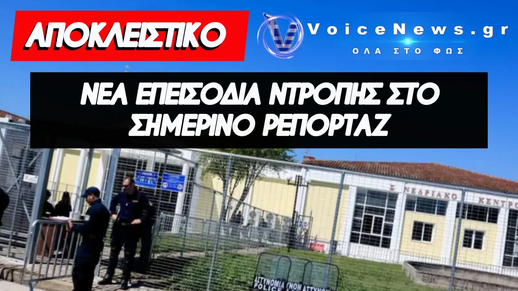 ΔΙΚΗ ΤΕΜΠΩΝ: «ΘΕΑΤΡΟ ΚΑΙ ΠΑΡΩΔΙΑ» – ΕΚΡΗΞΗ ΑΣΛΑΝΙΔΗ ΚΑΙ ΑΓΡΙΟΣ ΚΑΒΓΑΣ ΔΙΚΗΓΟΡΩΝ ΠΑΝΩ ΑΠΟ ΤΗ ΜΝΗΜΗ ΤΩΝ ΘΥΜΑΤΩΝ