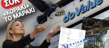 ΚΡΑ ΚΡΑ! «ΚΟΡΑΚΙ» ΤΟ ΜΑΡΑΚΙ! ΕΠΕΣΑΝ ΟΙ ΜΑΣΚΕΣ! ΑΠΟΚΛΕΙΣΤΙΚΗ ΕΡΕΥΝΑ ΠΟΥ ΘΑ ΣΑΣ ΕΞΟΡΓΙΣΕΙ!