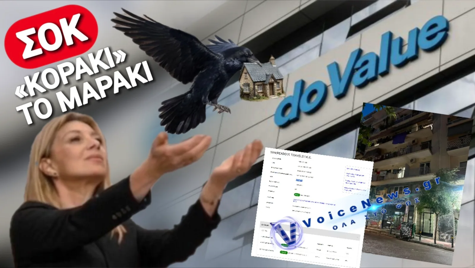 ΚΡΑ ΚΡΑ! «ΚΟΡΑΚΙ» ΤΟ ΜΑΡΑΚΙ! ΕΠΕΣΑΝ ΟΙ ΜΑΣΚΕΣ! ΑΠΟΚΛΕΙΣΤΙΚΗ ΕΡΕΥΝΑ ΠΟΥ ΘΑ ΣΑΣ ΕΞΟΡΓΙΣΕΙ!