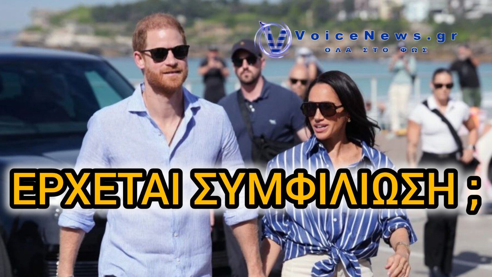 Μυστικό δείπνο στο Μπάκιγχαμ πριν από την επιστροφή του πρίγκιπα Χάρι – Σε εξέλιξη οι κινήσεις συμφιλίωσης