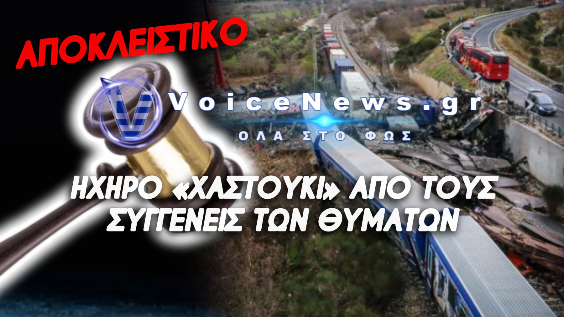 ΣΥΛΛΟΓΟΣ ΤΕΜΠΩΝ: «ΚΑΜΙΑ ΑΝΟΧΗ ΣΤΟΝ ΕΜΠΑΙΓΜΟ, ΑΝΑΒΑΘΜΙΣΤΕ ΤΟ ΚΑΤΗΓΟΡΗΤΗΡΙΟ ΕΔΩ ΚΑΙ ΤΩΡΑ»