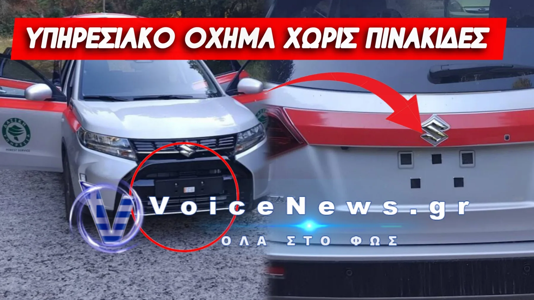 SOS ΑΠΟ ΤΗΝ ΚΕΡΚΥΡΑ! ΕΔΙΩΞΑΝ ΤΟΥΣ ΕΘΕΛΟΝΤΕΣ ΠΟΥ ΕΣΩΖΑΝ ΤΟ ΝΗΣΙ ΑΠΟ ΤΙΣ ΦΛΟΓΕΣ!