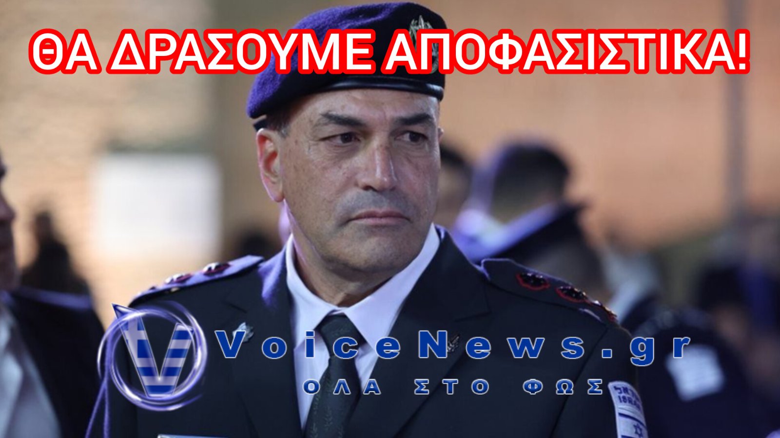 Τελεσίγραφο του αρχηγού του ισραηλινού στρατού: «Θα δράσουμε αποφασιστικά κατά της Χεζμπολάχ»