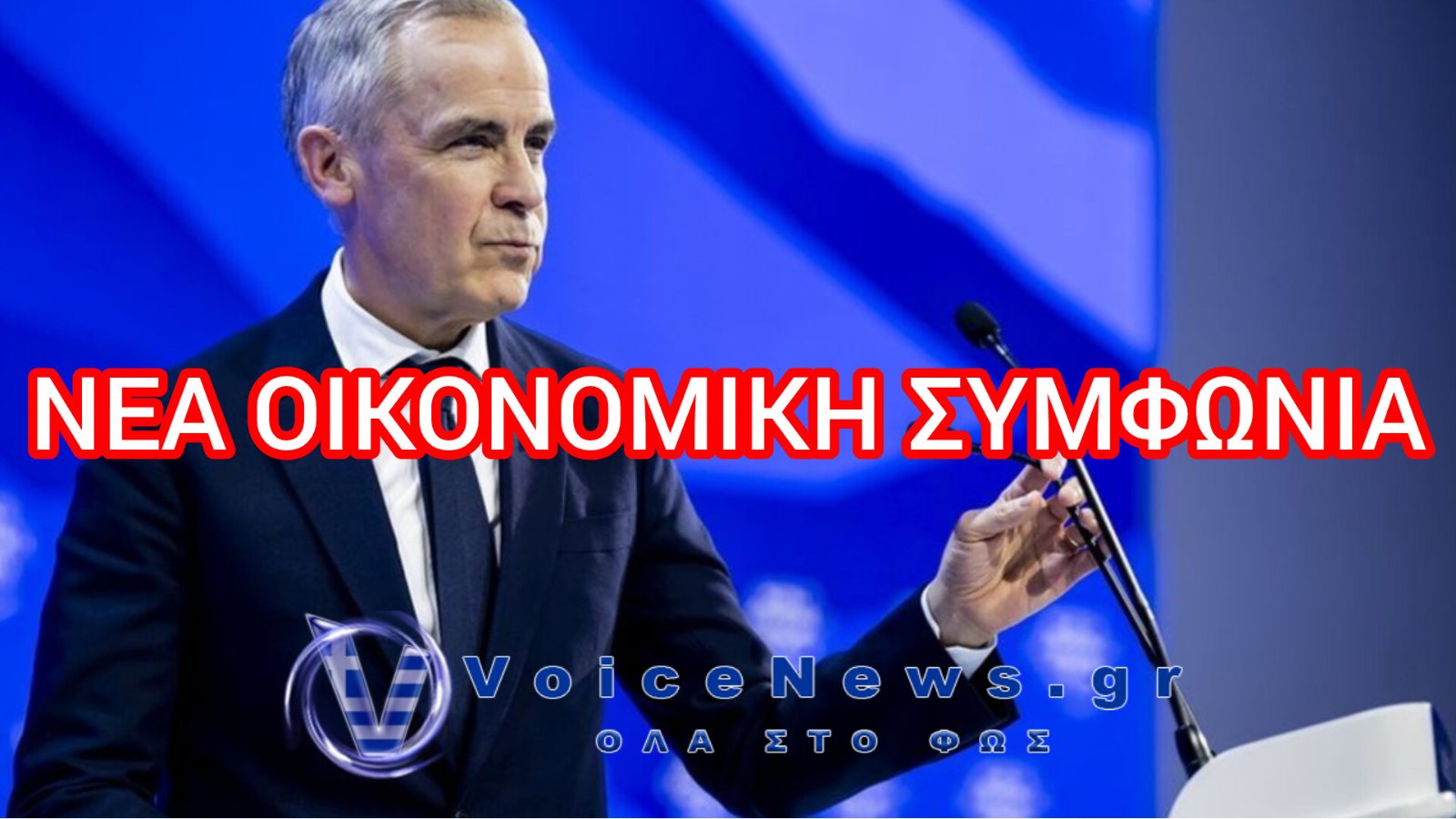 Καναδάς και Τουρκία ανοίγουν νέο κεφάλαιο: Ξεκίνησαν συνομιλίες για συμφωνία ελεύθερου εμπορίου