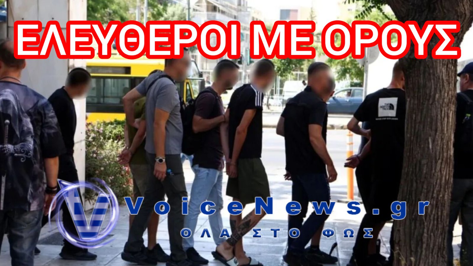 Νέα εξέλιξη στην υπόθεση των οργανωμένων οπαδών: Ελεύθεροι ακόμη δύο κατηγορούμενοι