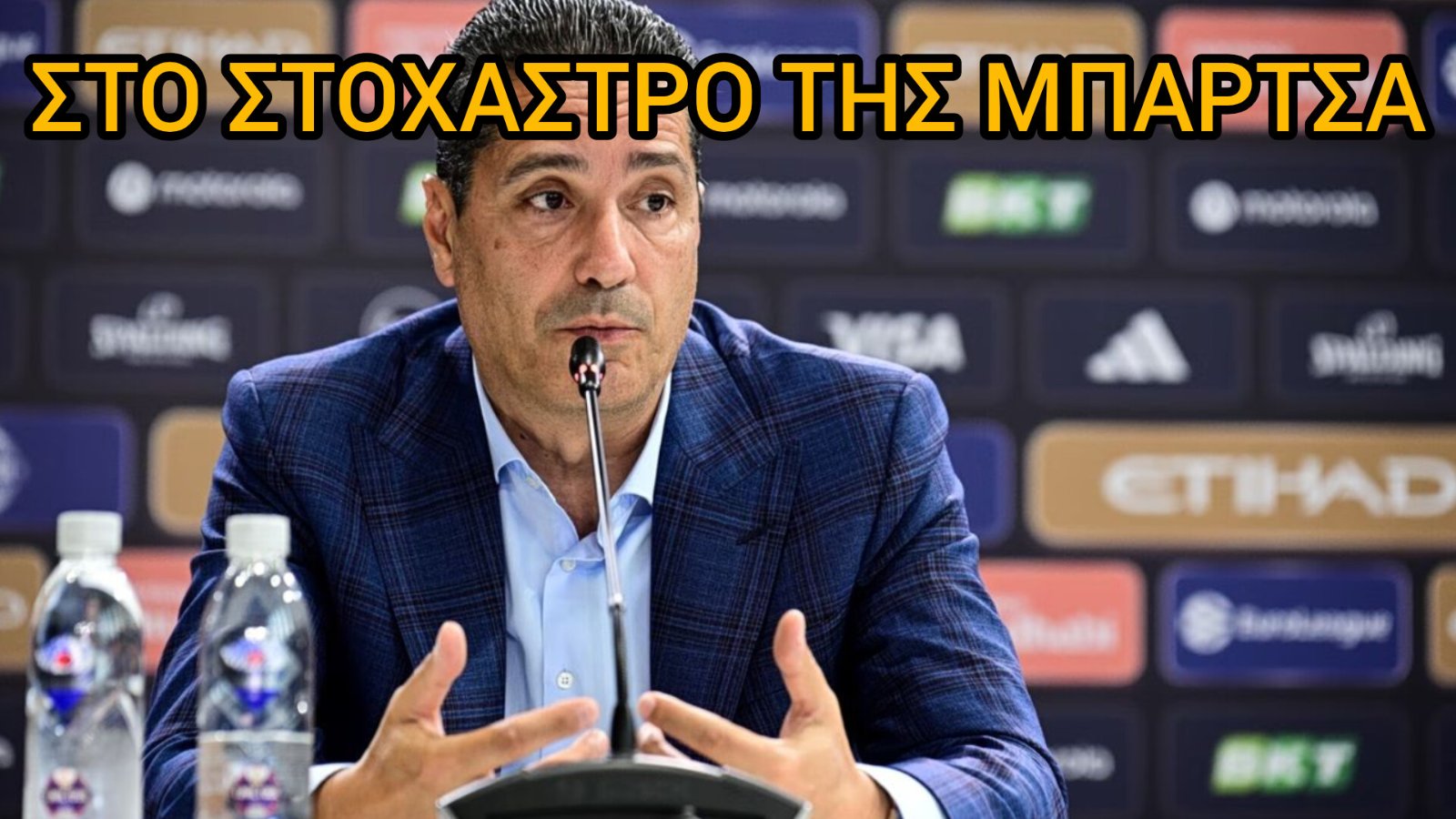 Βόμβα στην Ευρωλίγκα: Σφαιρόπουλος και Αταμάν στο στόχαστρο της Μπαρτσελόνα