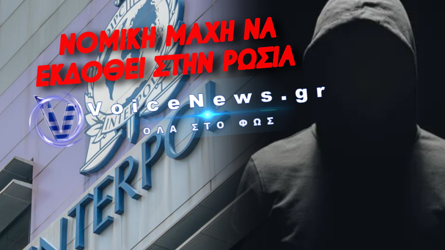 Συνελήφθη στο Ντουμπάι ο «Έντικ» – Ο φερόμενος αρχηγός της ρωσοουκρανικής μαφίας