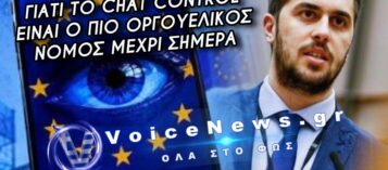 ΜΑΥΡΗ ΜΕΡΑ ΓΙΑ ΤΙΣ ΠΡΟΣΩΠΙΚΕΣ ΜΑΣ ΕΛΕΥΘΕΡΙΕΣ: ΤΟ ΗΛΕΚΤΡΟΝΙΚΟ ΜΑΣ ΦΑΚΕΛΩΜΑ ΕΦΘΑΣΕ