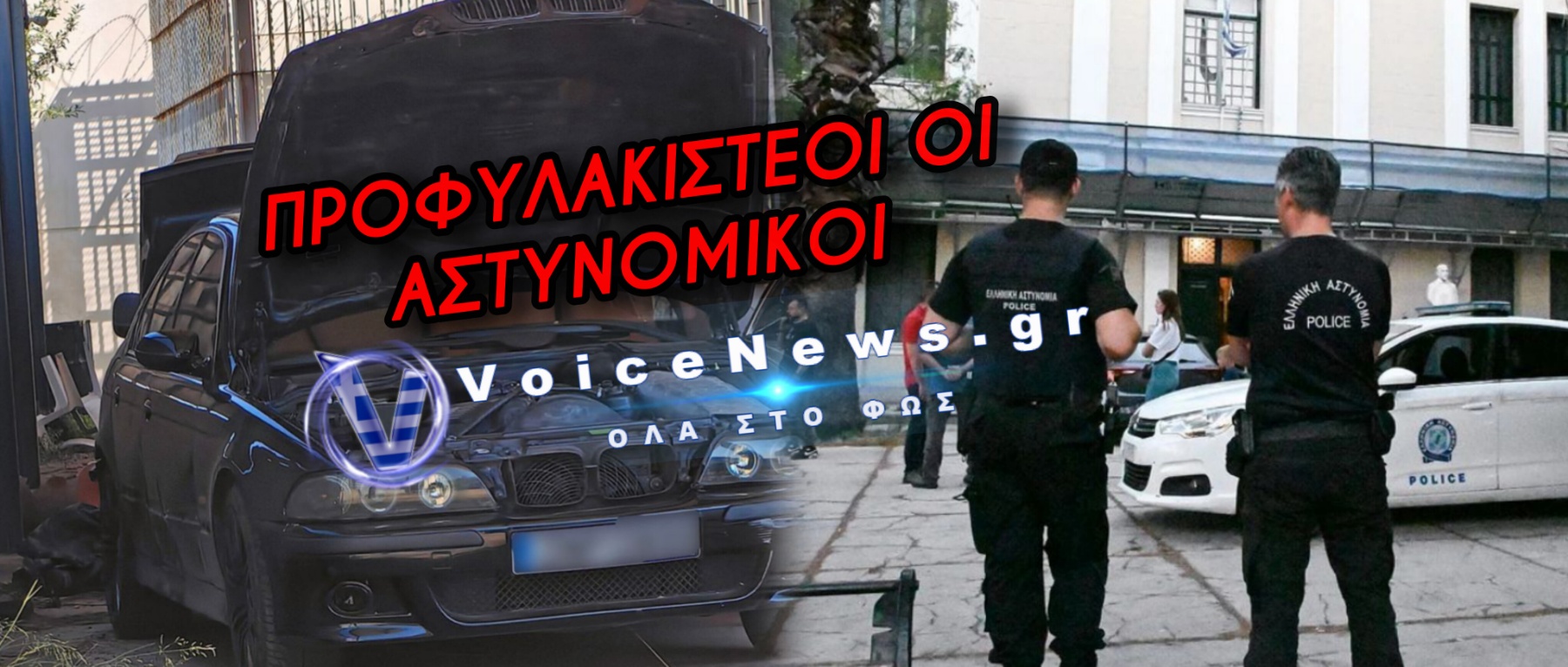 Πέθανε ο 20χρονος που πυροβολήθηκε από αστυνομικούς μετά από καταδίωξη στο Άργος