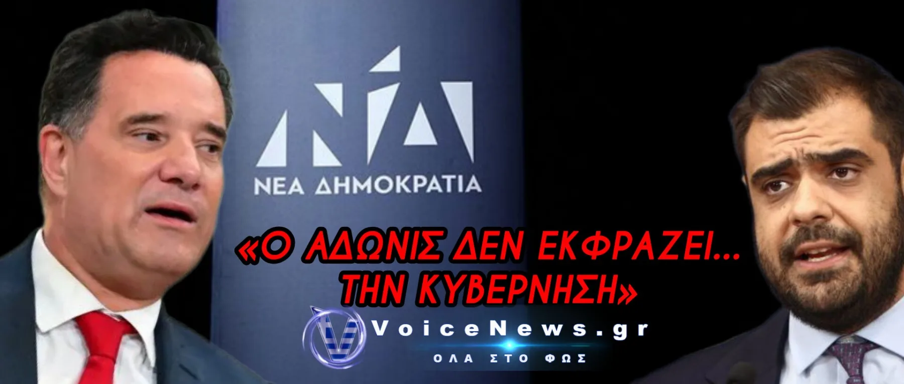 ΣΦΟΔΡΟ ΑΔΕΙΑΣΜΑ ΣΤΟΝ ΓΕΩΡΓΙΑΔΗ! Ο ΜΑΡΙΝΑΚΗΣ ΤΟΝ ΚΑΡΦΩΣΕ ΔΗΜΟΣΙΑ ΓΙΑ ΤΙΣ… ΜΕΤΕΚΛΟΓΙΚΕΣ ΣΥΝΕΡΓΑΣΙΕΣ