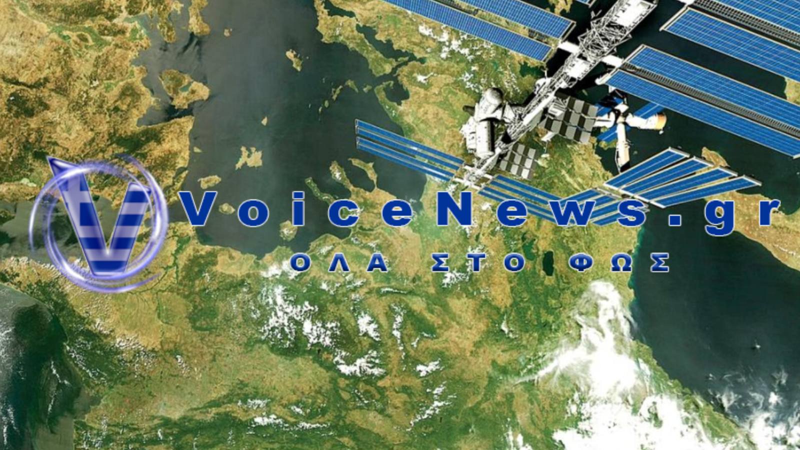 Η Γερμανία μπαίνει δυναμικά στο διάστημα: Εκτοξεύει στρατιωτικούς δορυφόρους