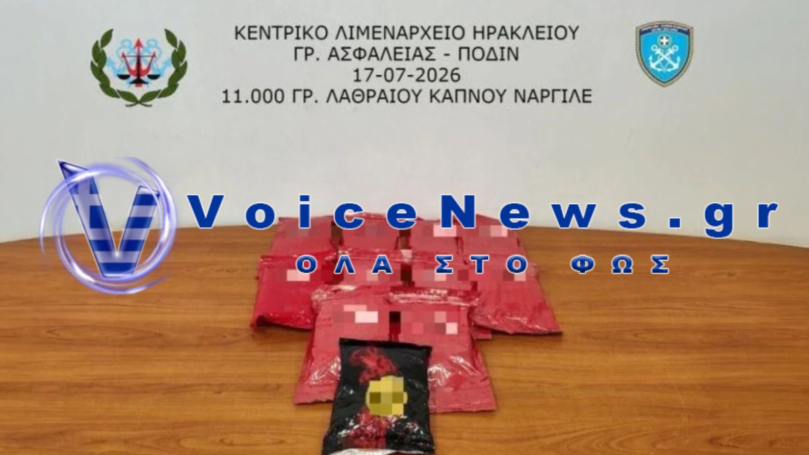 Ηράκλειο: Τον έπιασαν μόλις κατέβηκε από το πλοίο με 11 κιλά λαθραίου καπνού ναργιλέ