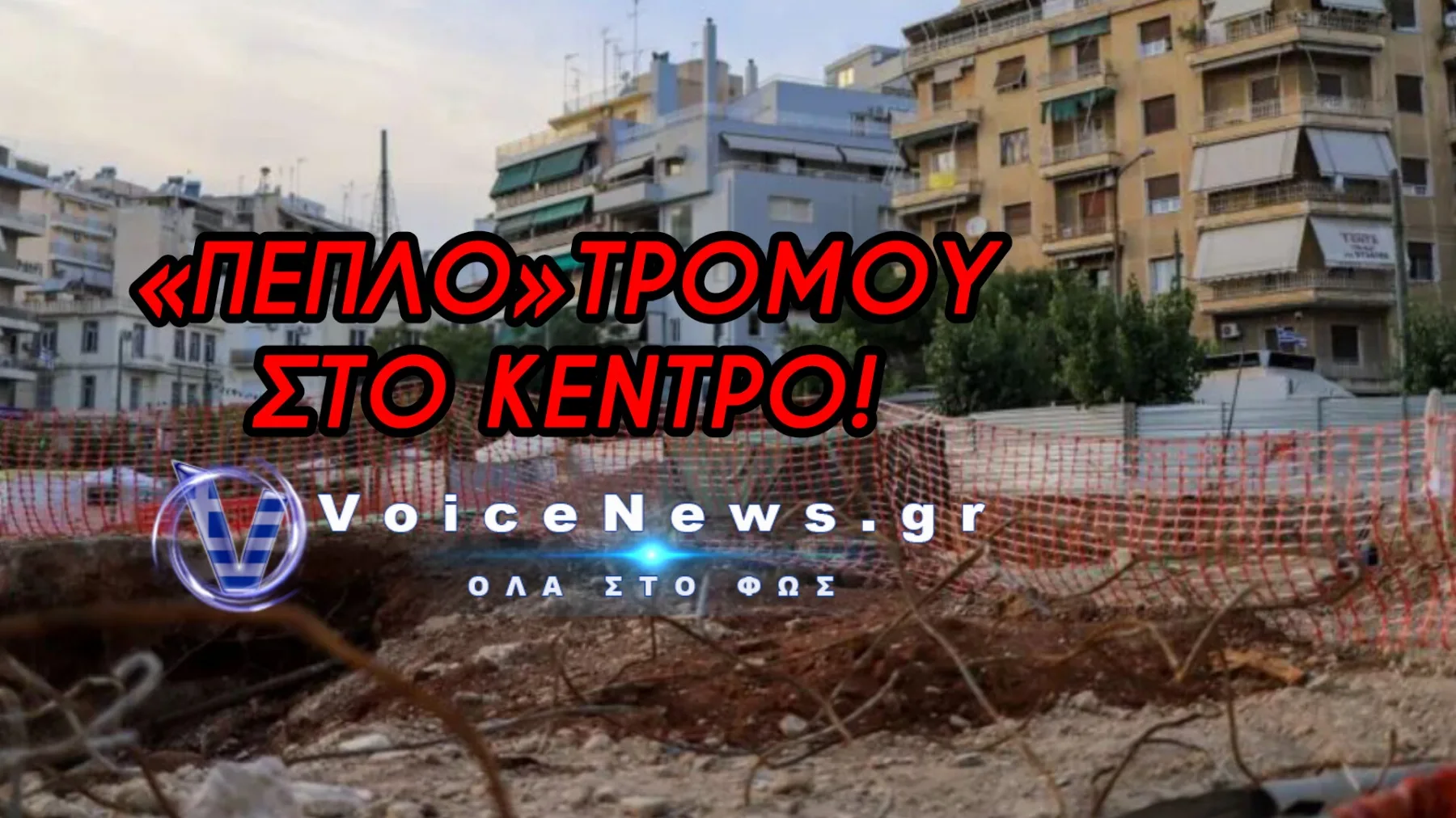 ΚΑΤΑΡΡΕΕΙ Η ΨΥΧΙΚΗ ΥΓΕΙΑ ΤΩΝ ΠΟΛΙΤΩΝ ΣΤΗΝ ΚΥΨΕΛΗ – ΑΙΤΗΜΑ ΓΙΑ ΨΥΧΟΛΟΓΙΚΗ ΣΤΗΡΙΞΗ