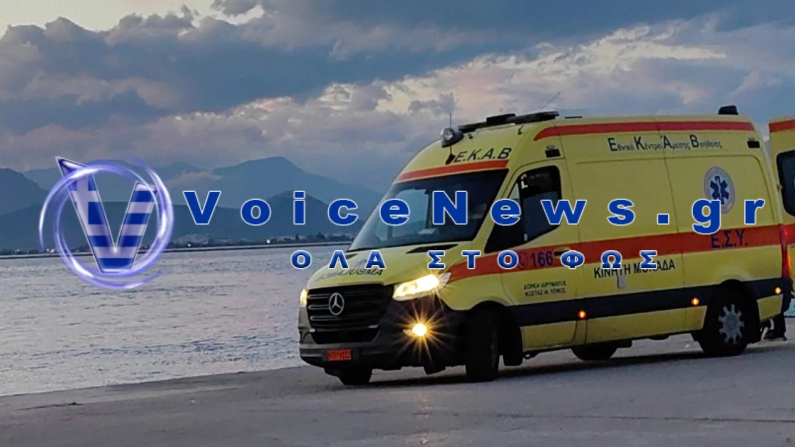 Μυστήριο στη Λήμνο: Σορός άνδρα σε προχωρημένη αποσύνθεση ξεβράστηκε σε παραλία