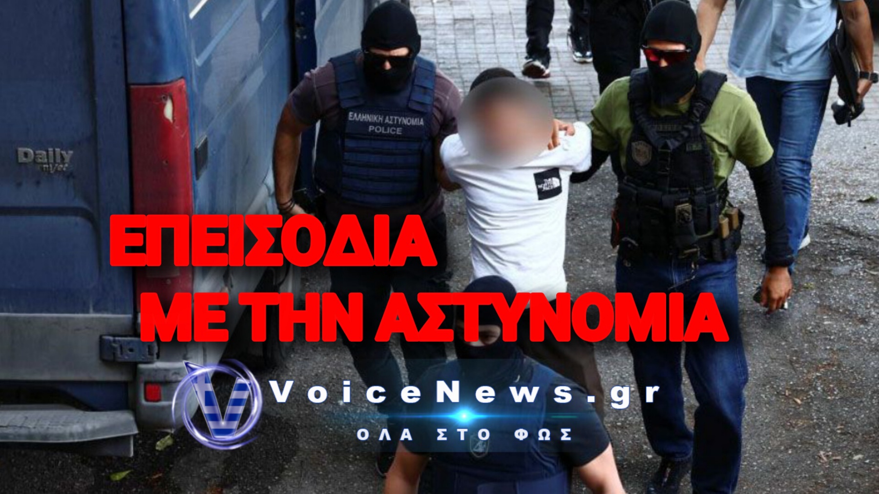 ΘΕΣΣΑΛΟΝΙΚΗ: ΣΥΜΠΛΟΚΗ ΜΕ ΚΡΟΤΟΥ ΛΑΜΨΗΣ ΕΞΩ ΑΠΟ ΤΑ ΔΙΚΑΣΤΗΡΙΑ ΜΕΤΑ ΤΗΝ 4η ΠΡΟΦΥΛΑΚΙΣΗ ΓΙΑ ΤΗΝ ΔΟΛΟΦΟΝΙΑ ΝΕΣΤΟΡΑ