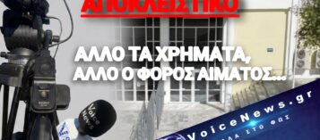 ΤΕΜΠΗ – ΑΠΟΦΑΣΗ ΚΑΤΑΠΕΛΤΗΣ: «ΕΚΕΙ ΜΙΛΑΜΕ ΓΙΑ ΛΕΦΤΑ, ΕΔΩ ΓΙΑ 57 ΝΕΚΡΟΥΣ!» – Η ΕΙΣΑΓΓΕΛΕΑΣ «ΤΣΑΚΙΣΕ» ΤΟ ΣΧΕΔΙΟ ΑΝΑΒΟΛΗΣ ΤΗΣ ΕΡΓΟΣΕ