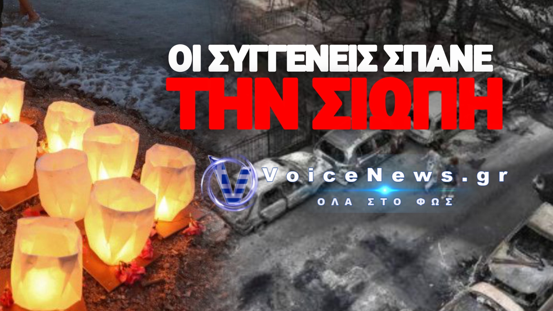 8 ΧΡΟΝΙΑ ΜΕΤΑ ΤΟ ΜΑΤΙ – ΟΜΑΔΙΚΟΣ ΤΑΦΟΣ ΣΤΗ ΝΕΑ ΜΑΚΡΗ ΜΕ ΑΤΑΥΤΟΠΟΙΗΤΑ ΛΕΙΨΑΝΑ, ΖΩΙΚΑ ΟΣΤΑ ΚΑΙ ΛΑΘΗ ΤΑΥΤΟΠΟΙΗΣΗΣ