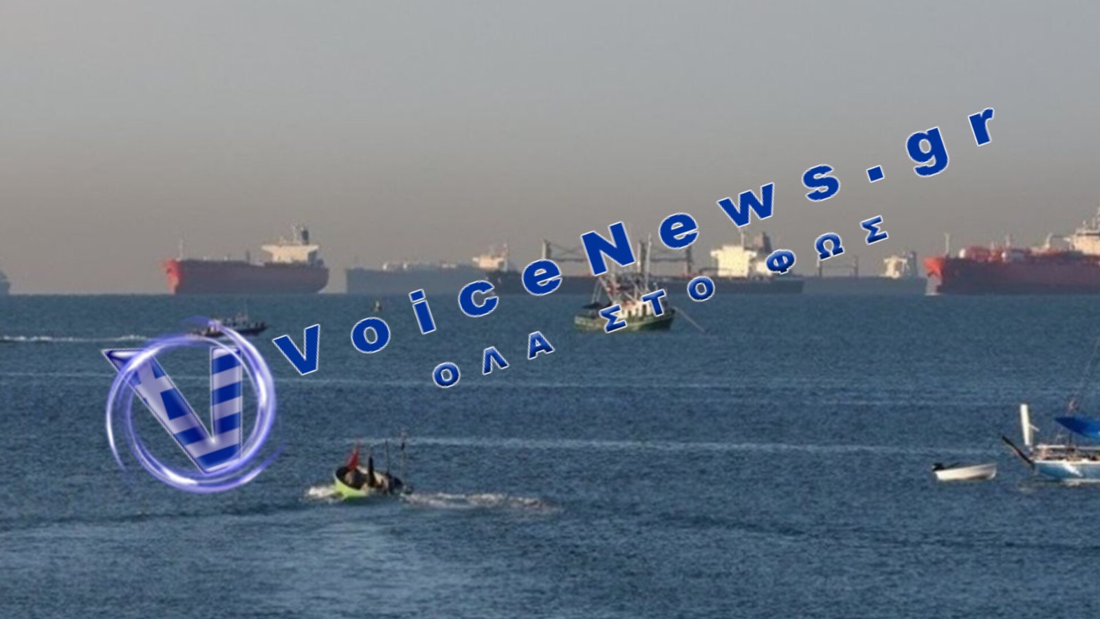 Μετά το Ορμούζ, νέος φόβος για παγκόσμιο μπλόκο: Στο στόχαστρο και το στενό Μπαμπ ελ Μαντέμπ