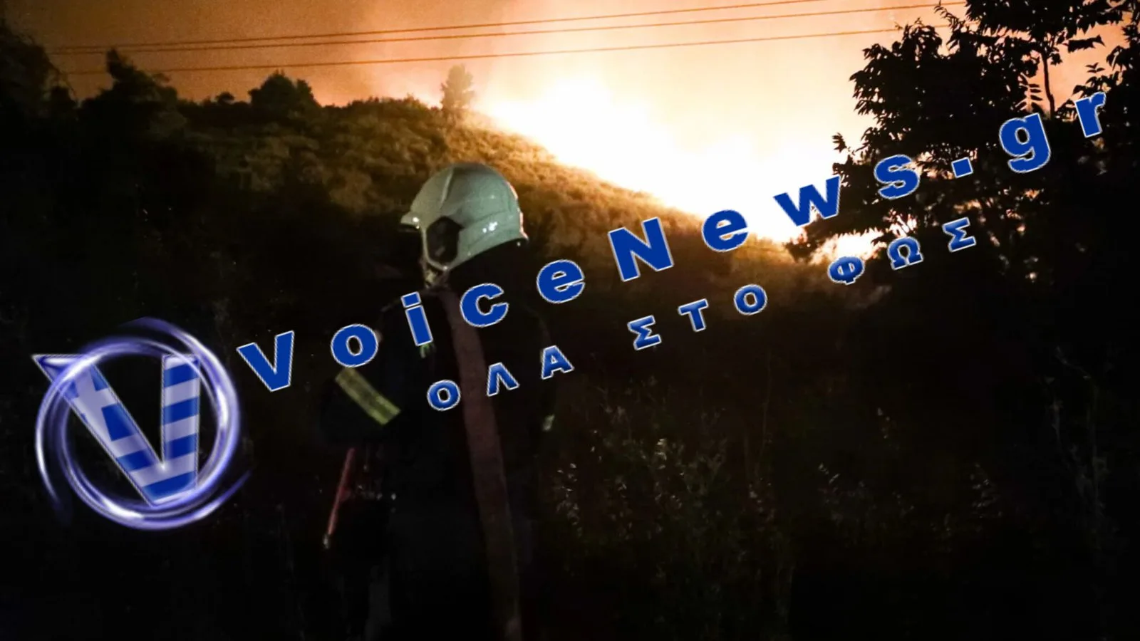 Μάχη με τις φλόγες: Τραυματίστηκε δασοκόμαντος της 1ης ΕΜΟΔΕ σε δύσβατο σημείο