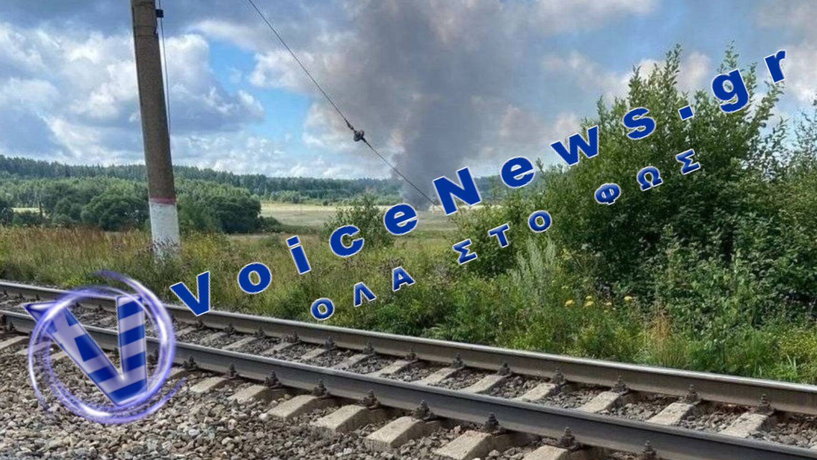 Ρωσία: Συνετρίβη μαχητικό Su-57 κοντά στη Μόσχα – Σώθηκε ο πιλότος, θρίλερ με τα αίτια της πτώσης