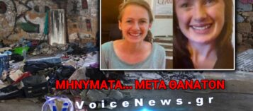 Ο δολοφόνος της βαλίτσας «πρόδωσε» το στίγμα του – Ανθρωποκυνηγητό για τον «αποστολέα-φάντασμα» της Bρετανίδας