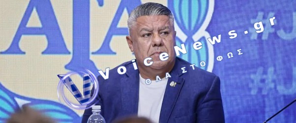 Κατασχέθηκαν από τις αρχές των ΗΠΑ οι ηλεκτρονικές συσκευές του προέδρου της ποδοσφαιρικής ομοσπονδίας της Αργεντινής, Κλαούντιο Τάπια