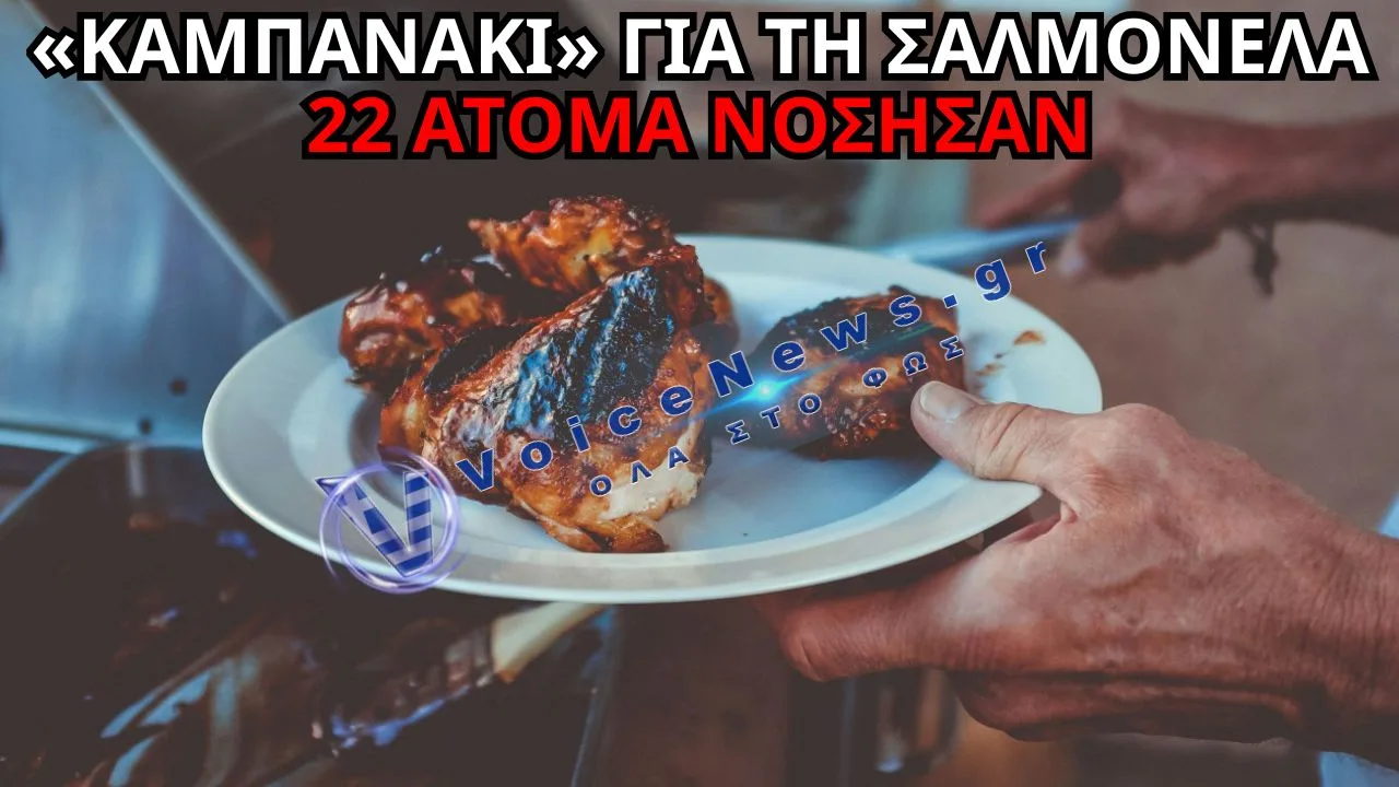 ΣΥΝΑΓΕΡΜΟΣ ΣΤΗ ΛΑΜΙΑ – Η ΥΠΟΨΙΑ ΓΙΑ ΜΟΛΥΣΜΕΝΟ ΚΟΤΟΠΟΥΛΟ ΠΟΥ ΠΡΟΚΑΛΕΙ ΑΝΗΣΥΧΙΑ