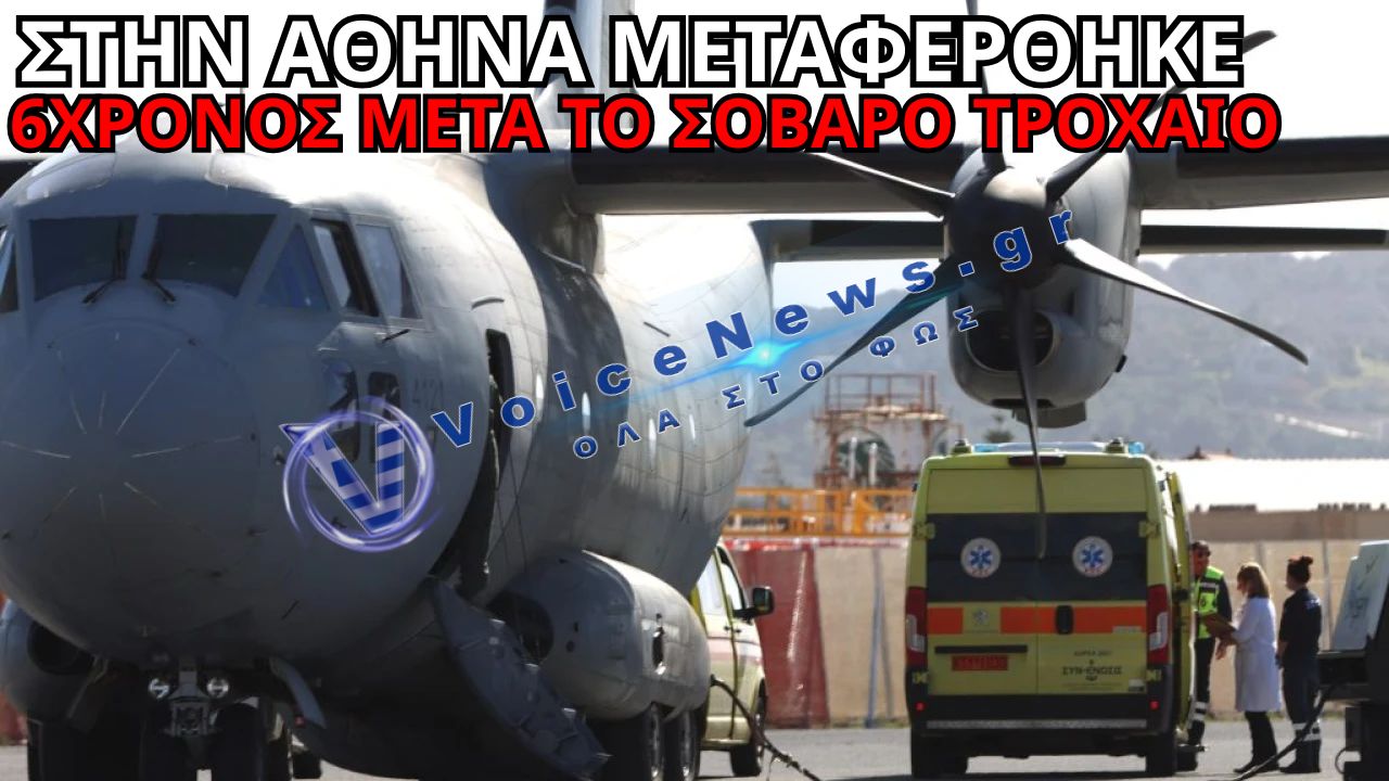 ΣΤΗΝ ΑΘΗΝΑ Ο 6ΧΡΟΝΟΣ ΜΕΤΑ ΤΟ ΣΟΒΑΡΟ ΤΡΟΧΑΙΟ – ΜΑΧΗ ΓΙΑ ΝΑ ΣΩΘΕΙ ΤΟ ΠΟΔΙ ΤΟΥ