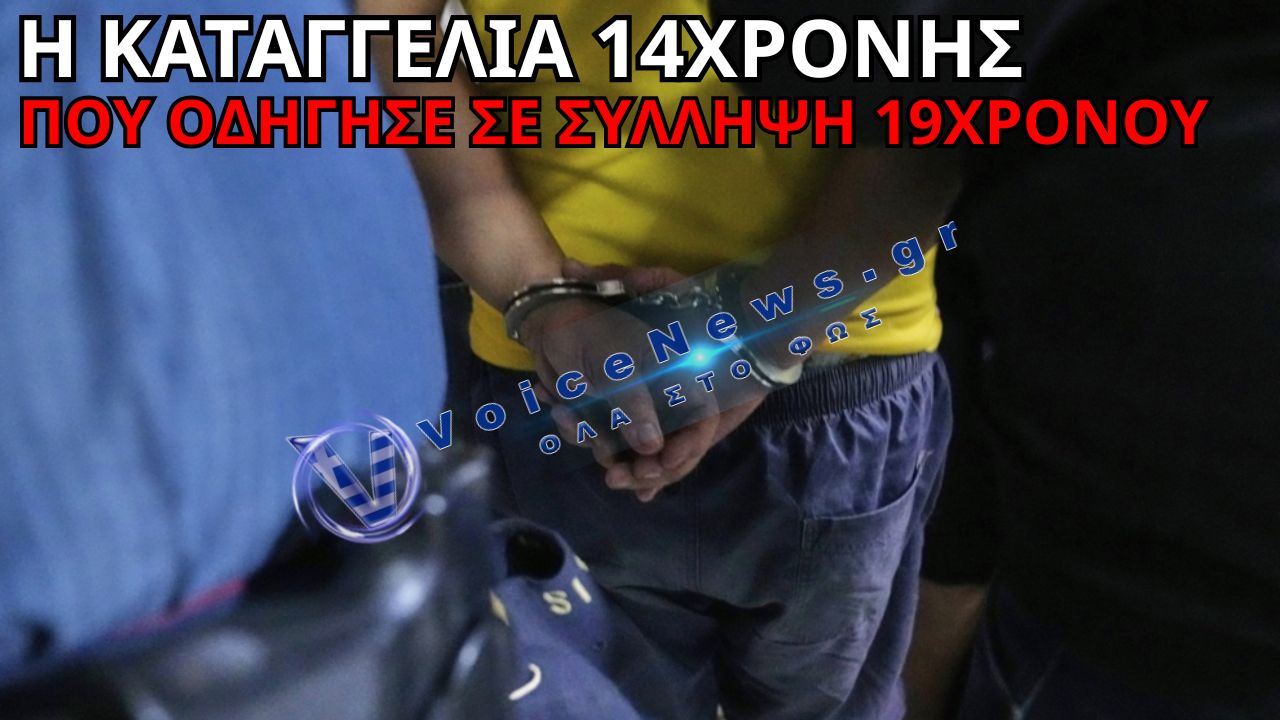 ΣΟΚ ΣΤΟ ΜΑΡΟΥΣΙ – 19ΧΡΟΝΟΣ ΑΙΓΥΠΤΙΟΣ ΣΥΝΕΛΗΦΘΗ ΓΙΑ ΑΠΟΠΕΙΡΑ ΒΙΑΣΜΟΥ 14ΧΡΟΝΗΣ!